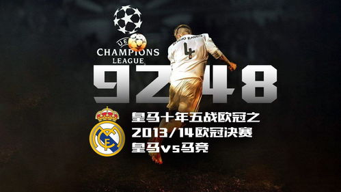 od体育电竞-挪威雄鹰对抗：拜仁慕尼黑PKRB莱比锡的简单介绍