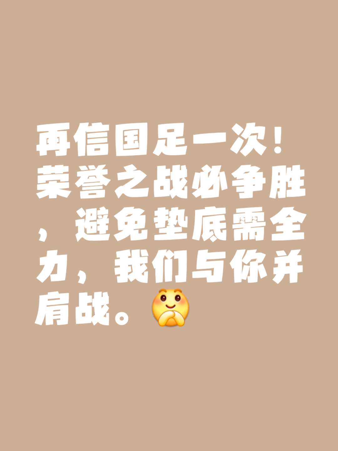 od体育官方-一场胜利何等美妙，球员们为之付出了数不尽的艰苦努力！的简单介绍