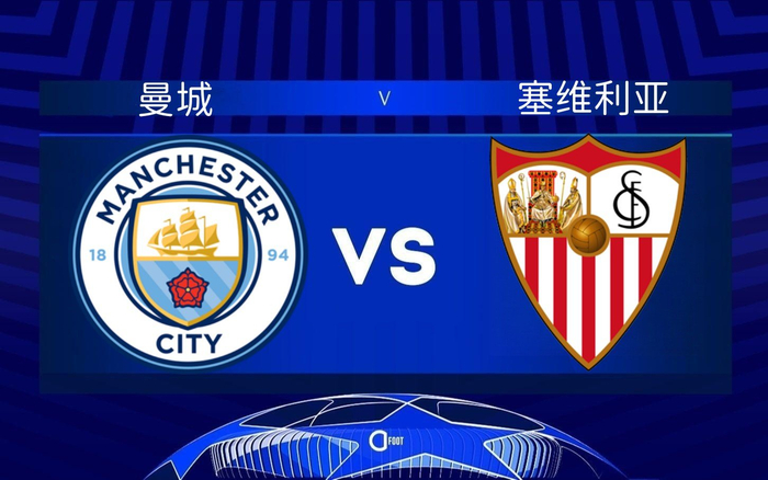 塞维利亚主场取胜，继续巩固前四位置