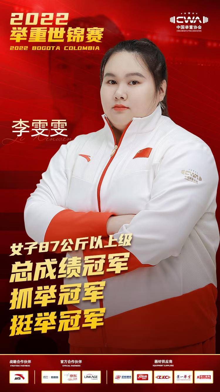 od体育官方登录入口-举重选手力压群雄，获得亚军殊荣的简单介绍