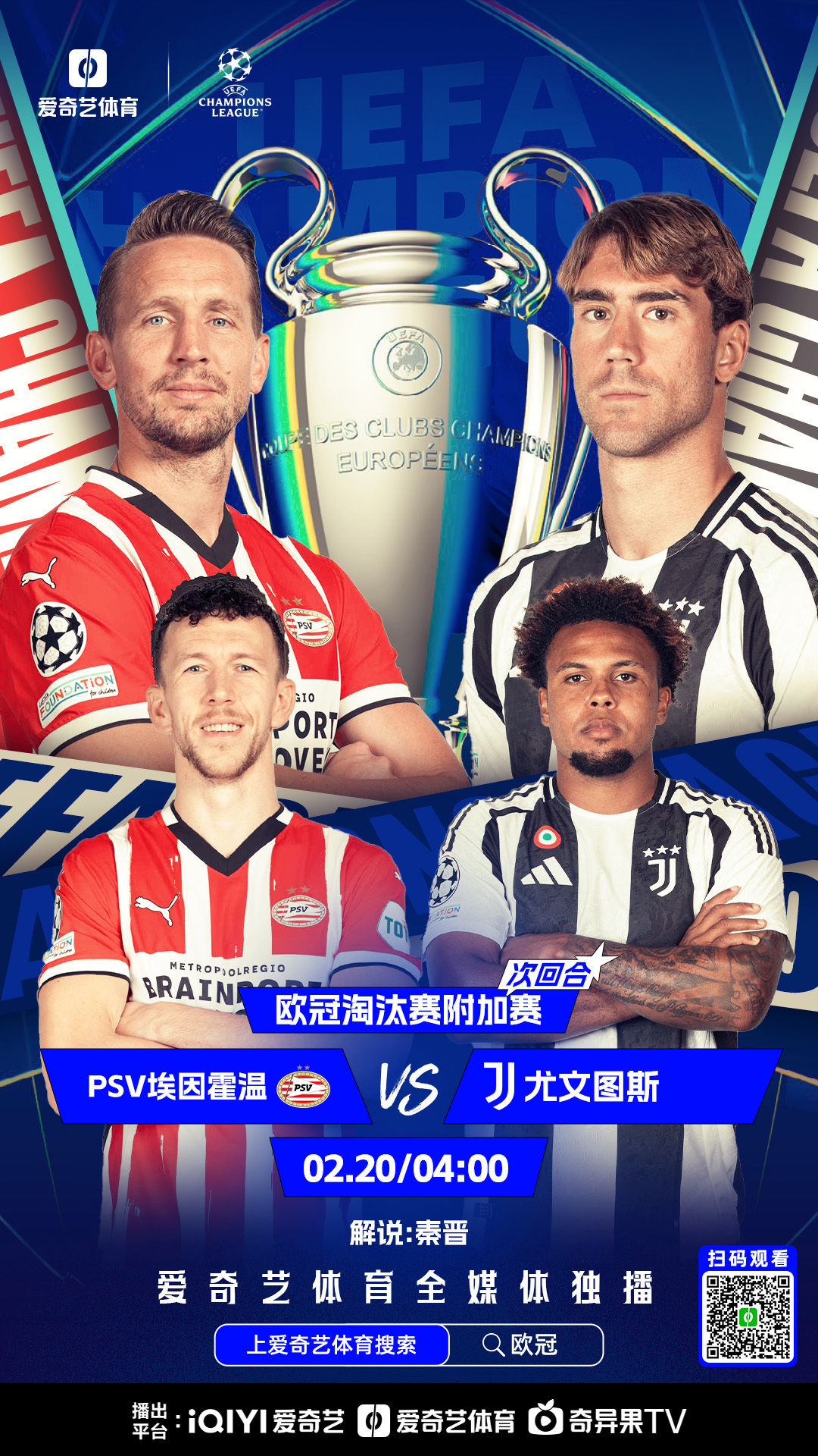 od体育vip注册-关于尤文图斯遭遇连败，晋级形势日益严峻的信息