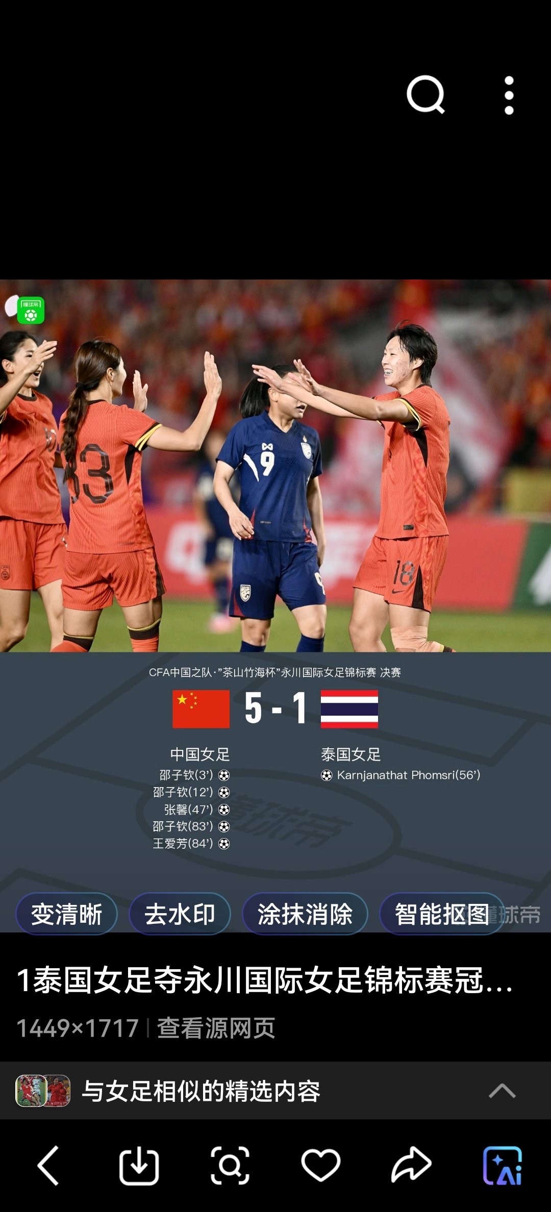 od体育课程-战斗在赛场上，女足队员志在必得的简单介绍