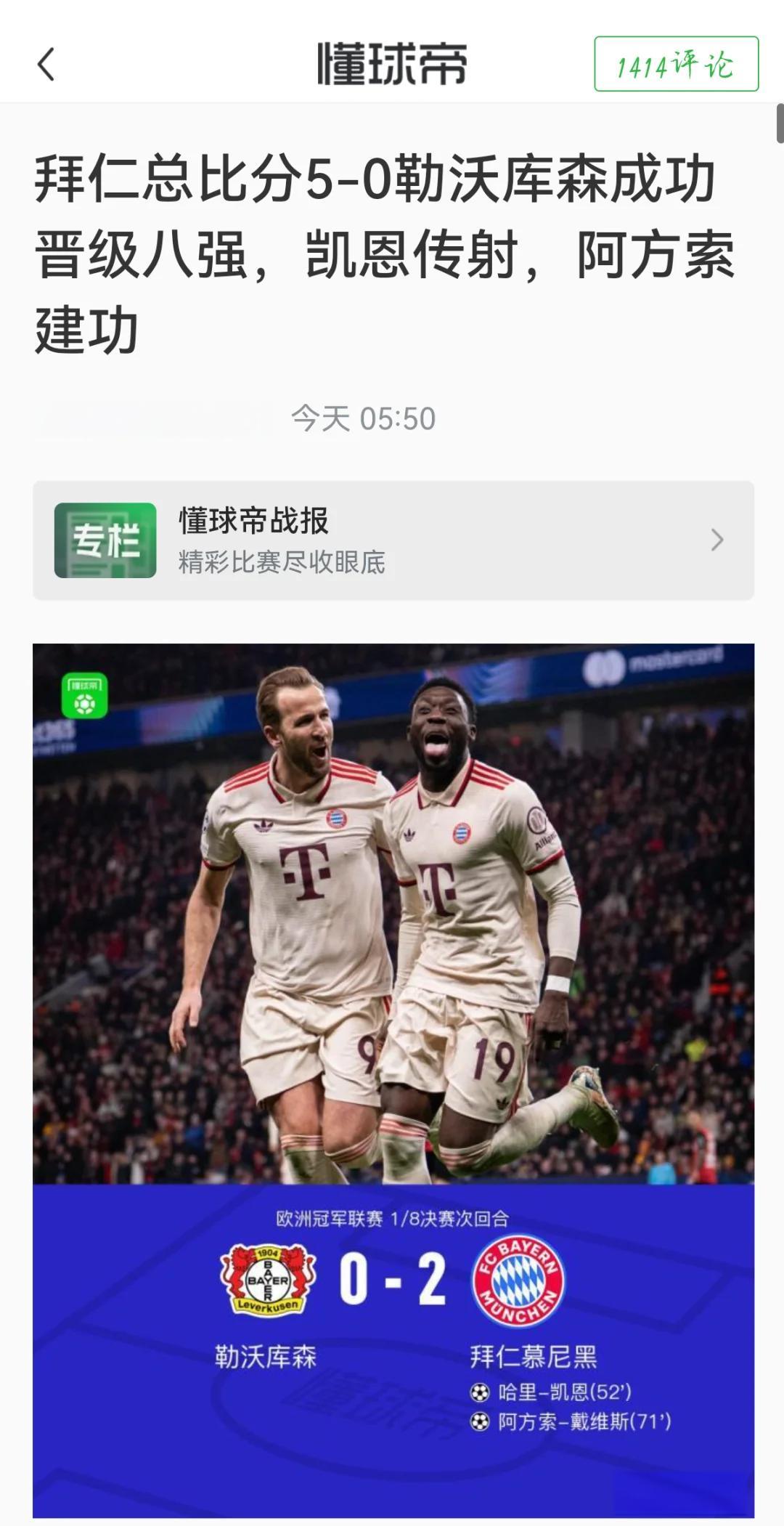 od体育教练-拜仁横扫对手，轻松取得下一轮比赛资格！