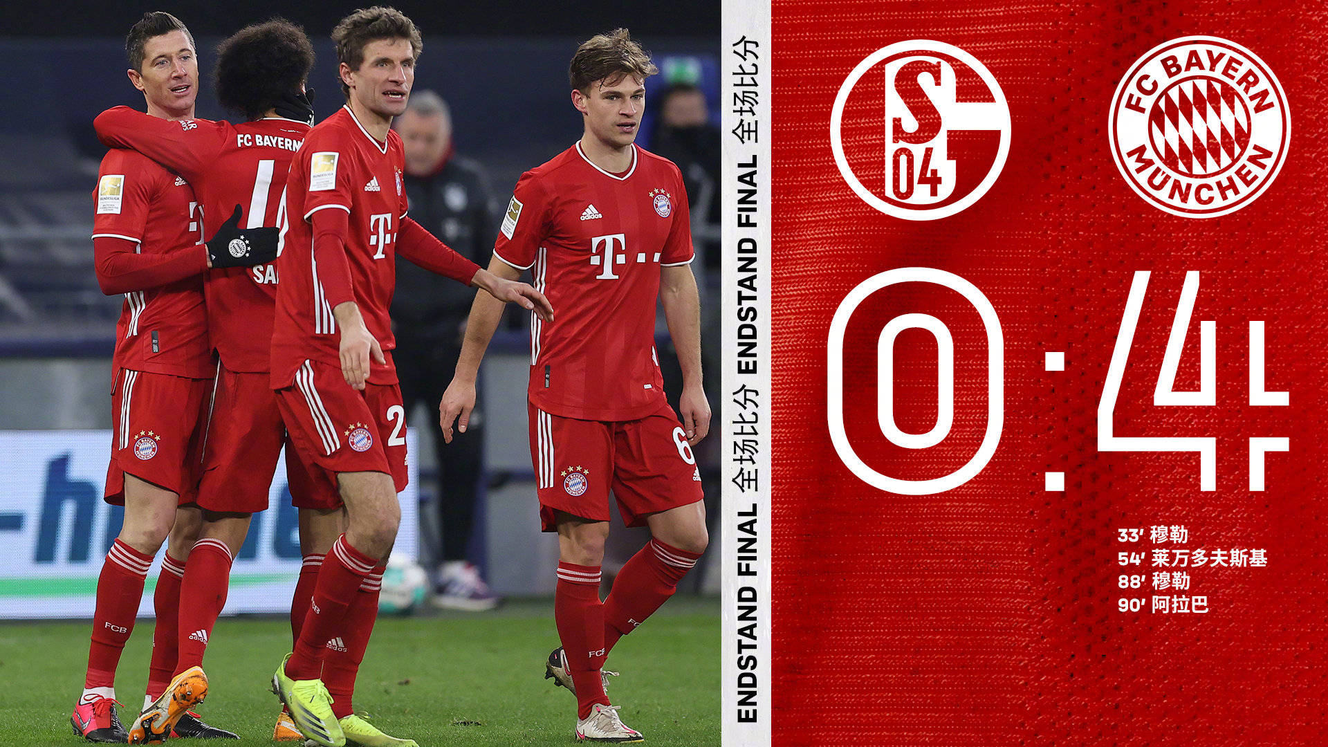 od体育在线登录-慕尼黑狂胜沙尔克，豪取六连胜的简单介绍