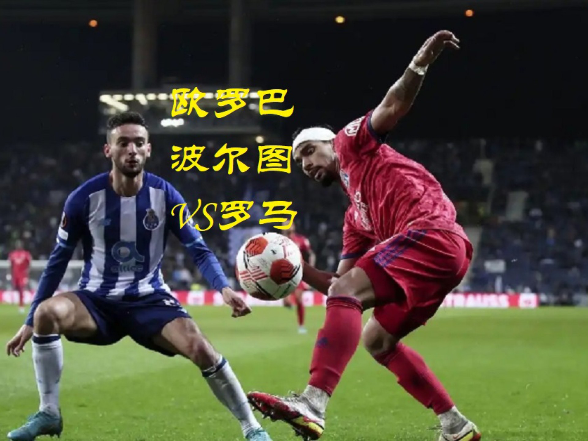 od体育登录-关于罗马遭遇客场惜败，联赛排名持续波动的信息